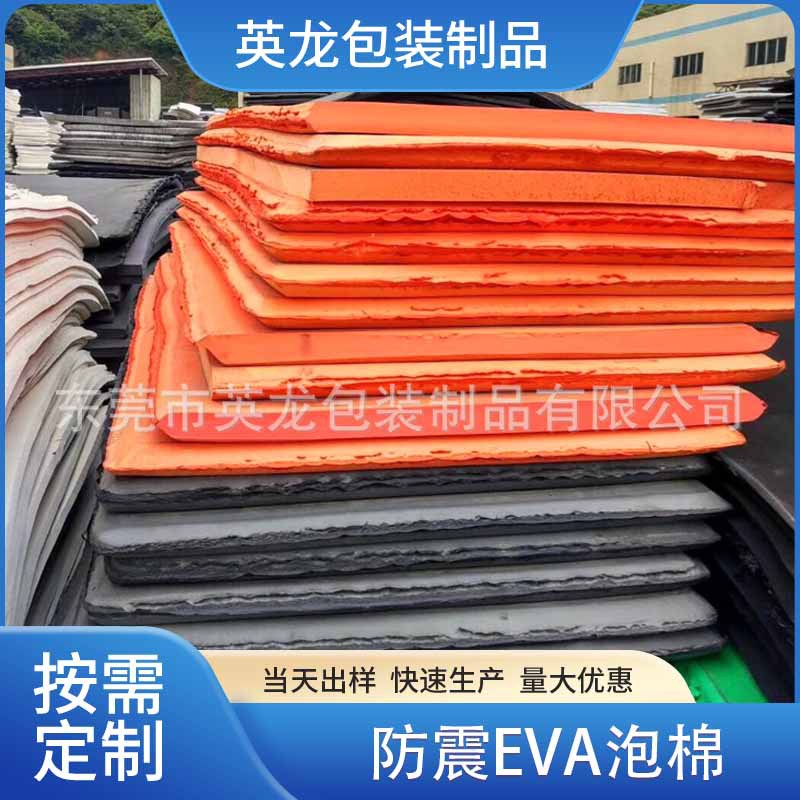 专业供应防火阻燃 低弹五金工具EVA泡棉托盘 环保无味防震EVA泡棉