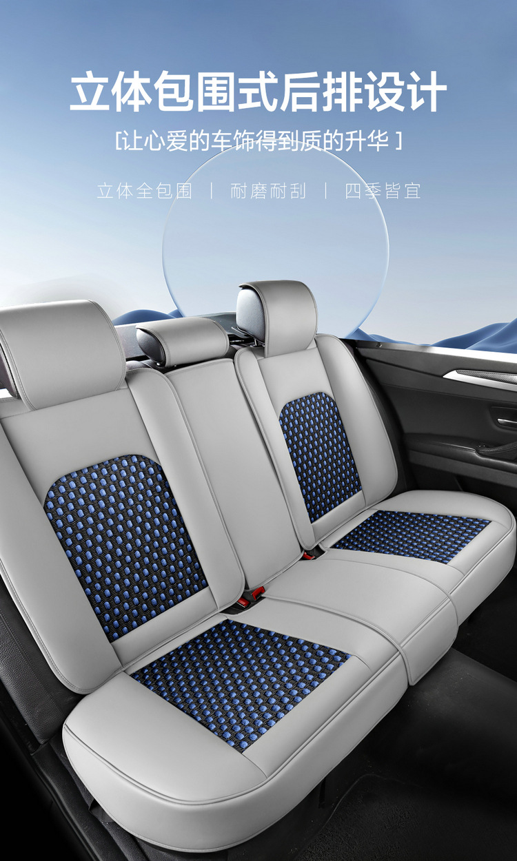 2025 New All-Inclusive Ice Silk Four-Season Universal Car Seat Cushion Seat Cover Manufacturer Wholesale