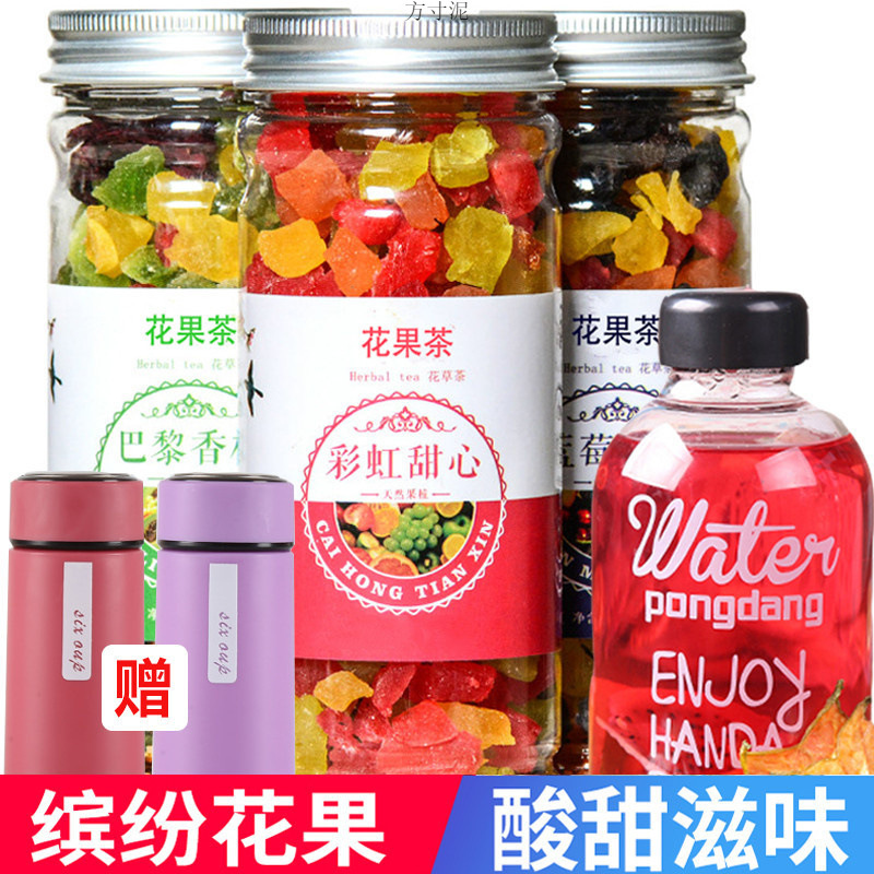 巴黎香榭花果茶水果茶果粒茶洛神花花茶160g罐网红水果干茶花茶厂