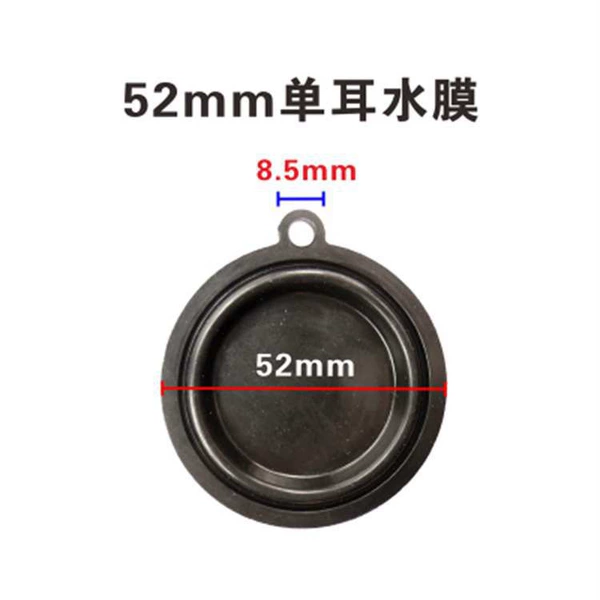 [单耳52mm水膜]