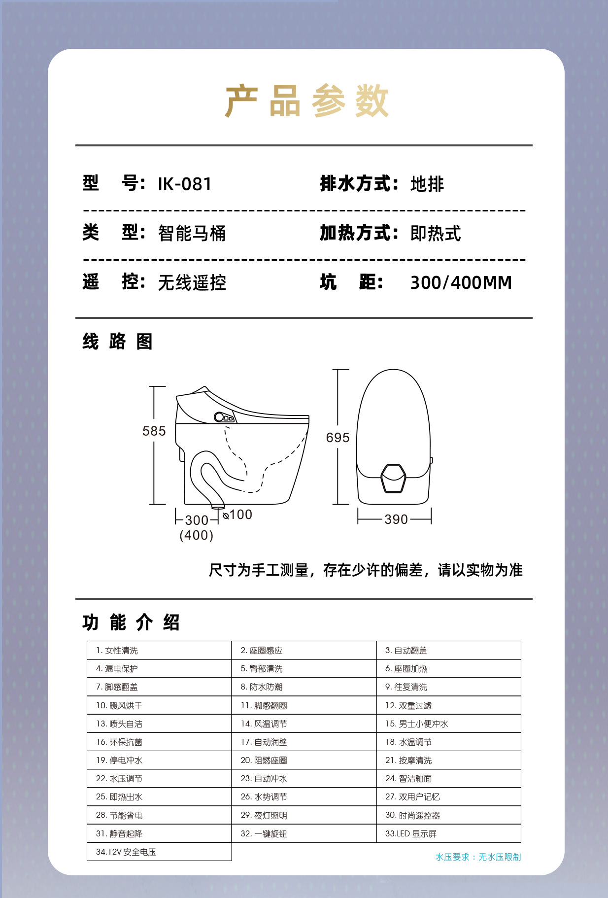 IK-081-详情页_06.jpg