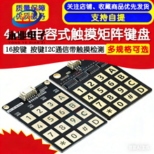 4X4����I�P 16���I ���ʽ�|�����II2Cͨ�Ŏ��|���z�y