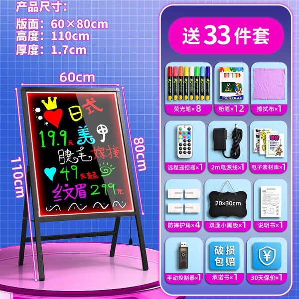 [【插电款-免安装】60*80【送33件豪礼】]