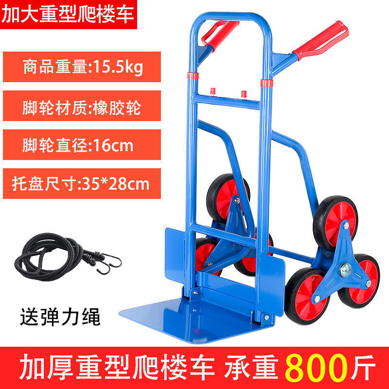 階段を登る、セメントの階段を運ぶ、冷蔵庫を運ぶ、階段を登る、手押し車、非電動重量物運搬車、小型トレーラー|undefined