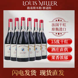 原瓶进口红酒葡萄酒整箱圣诞节日送礼15度法国干红礼盒装原瓶礼品