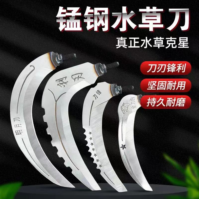 不鏽鋼釣魚割草刀鐮刀漁具大彎刀野釣除草神器水草克星耐用鐮刀頭