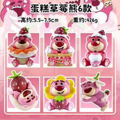 Strawberry Bear Dessert Party Series Collectible Figure Blind Box Gacha Doll Machine Plush Bear Cake Decor