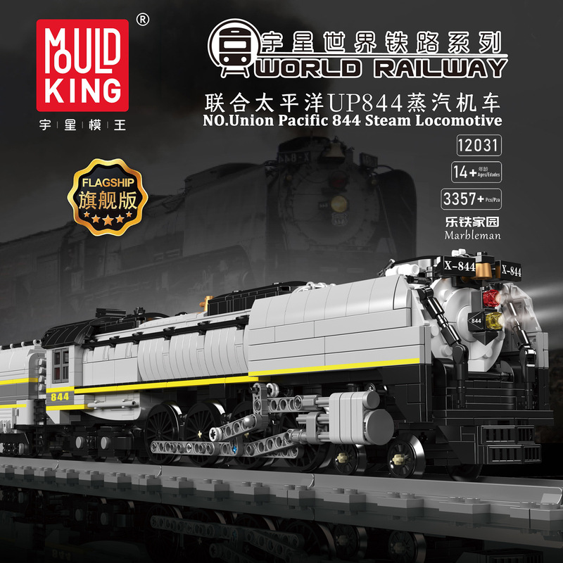 Cross-border Yuxing 12001-12049 Railway Harmony Renaissance Track Series Train Building Blocks 7-Piece Toy Model