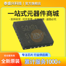 南京中科微 Si24R1 2.4G无线射频收发 贴片QFN20 GFSK收发器芯片