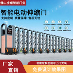 工厂工地铝合金电动伸缩门学校工单单位大门遥控折叠推拉自动门