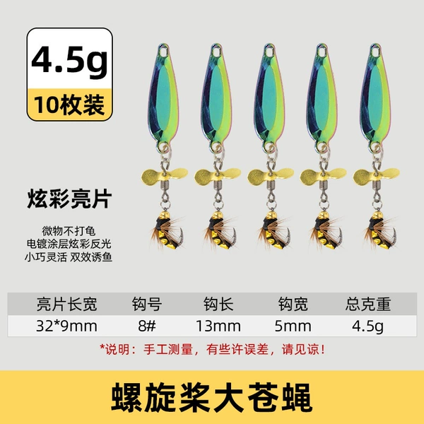 Big Fly [Colorful 4.5g] 10 pieces with free box