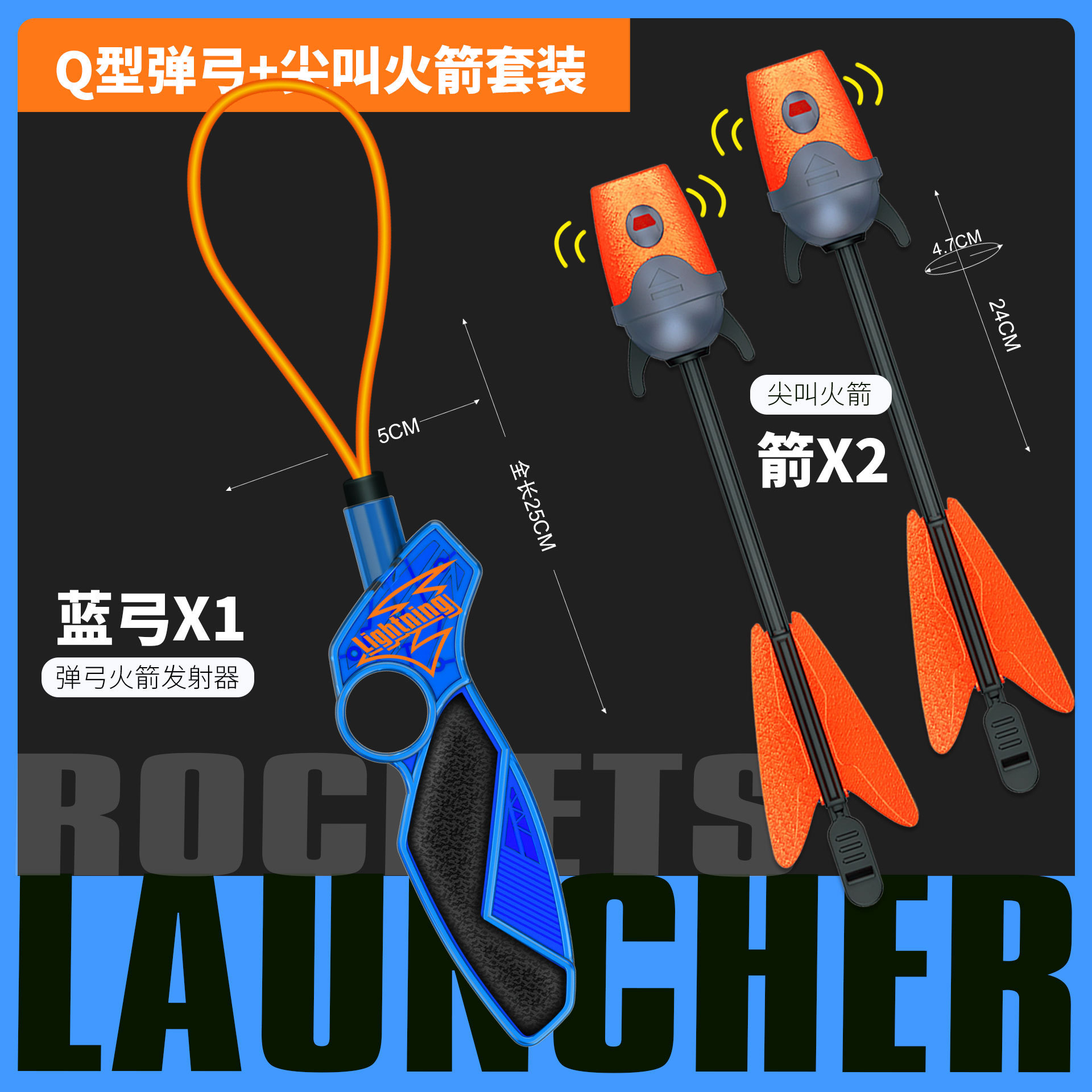 [q-shaped slingshot/ordinary arrow] blue-lz077 blue
