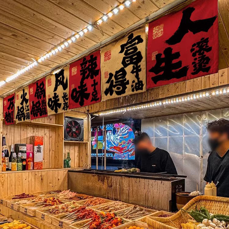 バーベキュー鍋の店の入り口の装飾の小さい布の酒場のカウンターの文字の看板の広告の雰囲気の背景の配置を作ります。|undefined