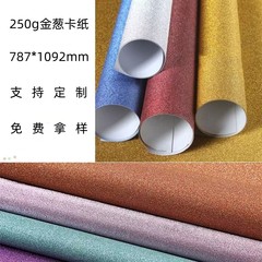 全開250g片面のネギの紙が大きく開いています。粉が落ちません。