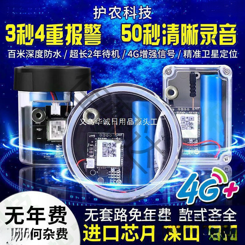 新しいスマートクラウドアラームリモート屋外屋外防水深山携帯電話通知果樹園蜂の巣盗難防止|undefined