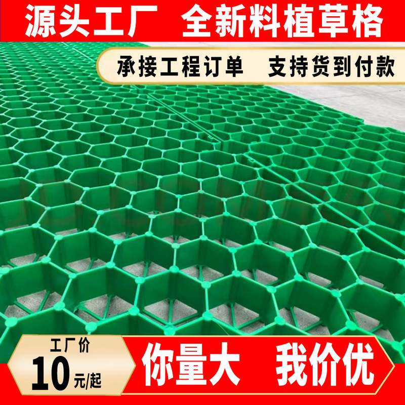 メーカーは大量に植草格駐車場の消防通路を卸売りして坂を保護します。|undefined