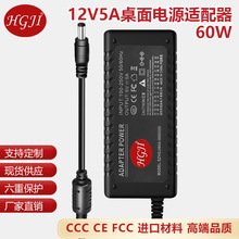 12V5A激光仪器LED灯条收银机美容仪电脑主办投影机CCC电源适配器