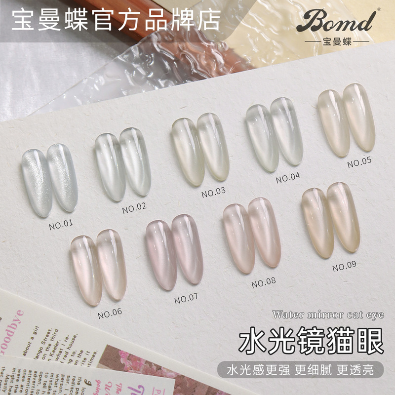 Water-Clear Cat-Eye Nail Polish Gel 2026 New Model, Watery and Shiny Glass Bead Water-Glossy Transparent Nail Art Phototherapy Gel Water-Clear Cat-Eye Nail Polish Gel 2026 New Model, Watery and Shiny Glass Bead Water-Glossy Transparent Nail Art Phototherapy Gel