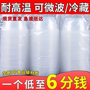 ✅Disposable Bowl Plastic Bowl Takeaway Tableware Packaging Lunch Box Round Household Lunch Box Ice Powder Commercial Packaging Box Batch