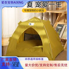 跨境户外猫帐篷便携折叠遮阳棚四季通用宠物猫窝半封闭式猫狗房子