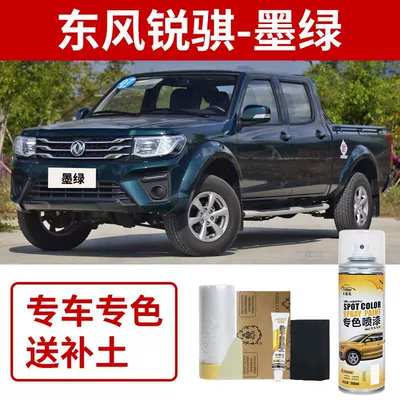 Avtomobil boya qələmləri Pen Cool Green Dark Green Car - dongfeng-ruiqi-ink-green