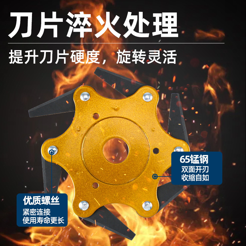 割草机刀片六叶刀打草头割草专用刀锰钢加厚割草刀打草机配件大全