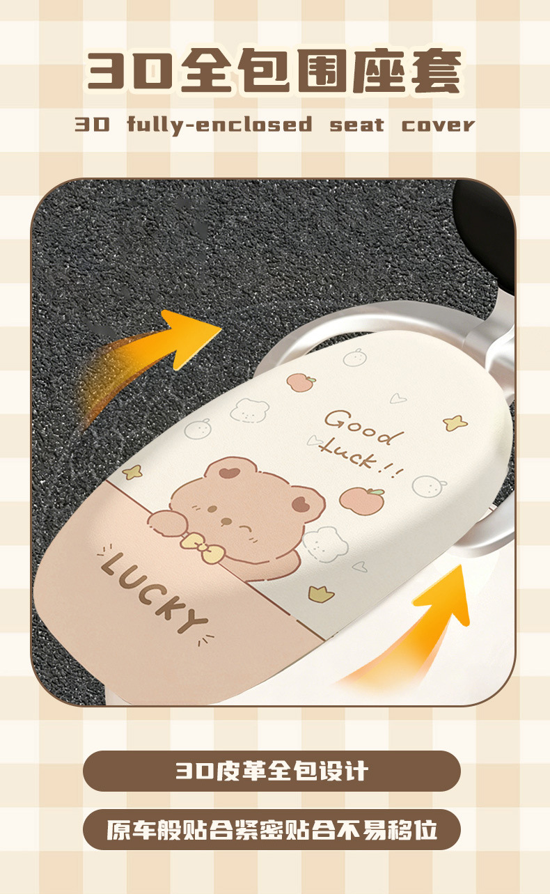 All-season universal electric vehicle seat cover, cartoon elastic leather seat cover, waterproof and sun-proof, new cute summer leather design