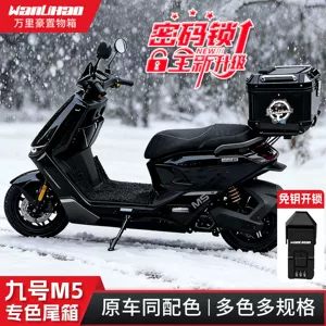 Wanlihao No.9 M5 100 elektrikli avtomobil arxa qutusu, şifrəli qutu, motosiklet baqajı, böyük tutum