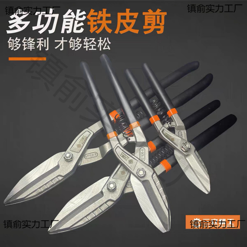 LP三立精工德式多功能航空铁皮剪专用强力剪不锈钢铝板工业级