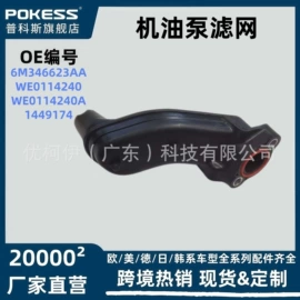 车身及附件;汽车水管;水箱