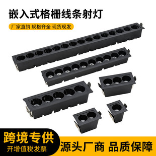 Grille Light Embedded Led Strip Light Anti-Glare Spotlight Five-Head Home Living Room Corridor Grille Light Without Main Light