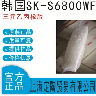 South Korea Sk Epdm Synthetic Rubber S6800Wf