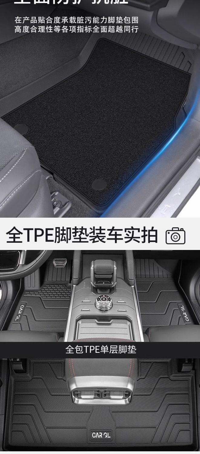 Suitable for Chery Jietu Traveler Floor Mats Surrounding Tpe Car Floor Mats 23-25 Traveler Trunk Mats