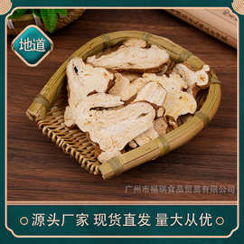 白术批发白术 白术片各种规格白术产地大货农产品