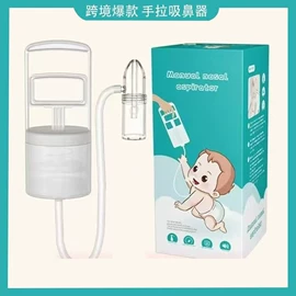 吸鼻器;家用血压计;移位机（医疗器械）
