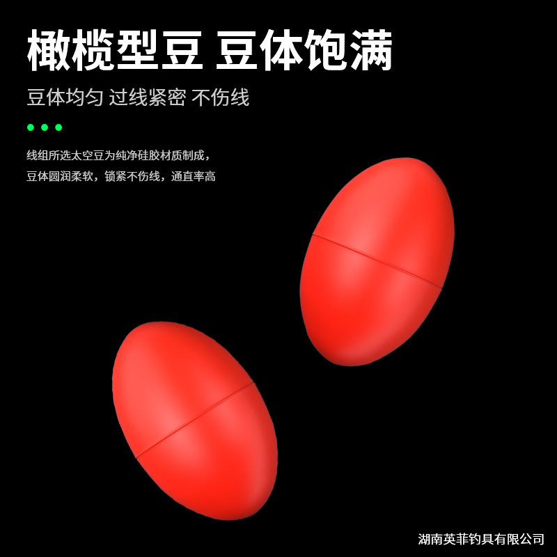 Red Space Bean Rod Slightly Locking Beans 100 Sets of Rubber Olive-Shaped Top Beans Main Line Section Fixed Beans Fishing Accessories
