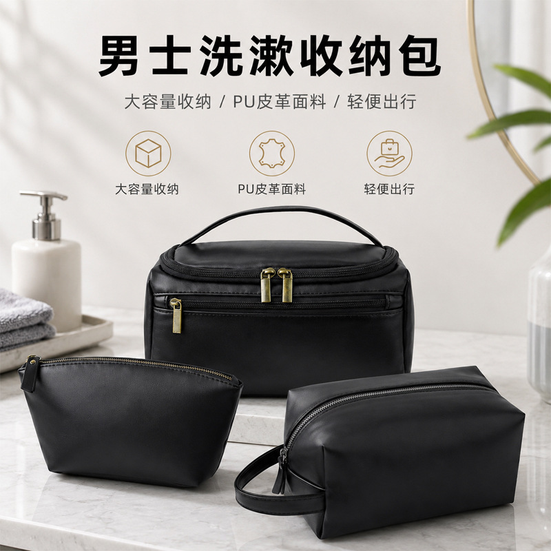 黑色收纳包pu皮疯马皮纹防水耐脏化妆包洗漱包出差旅行男士商务袋
