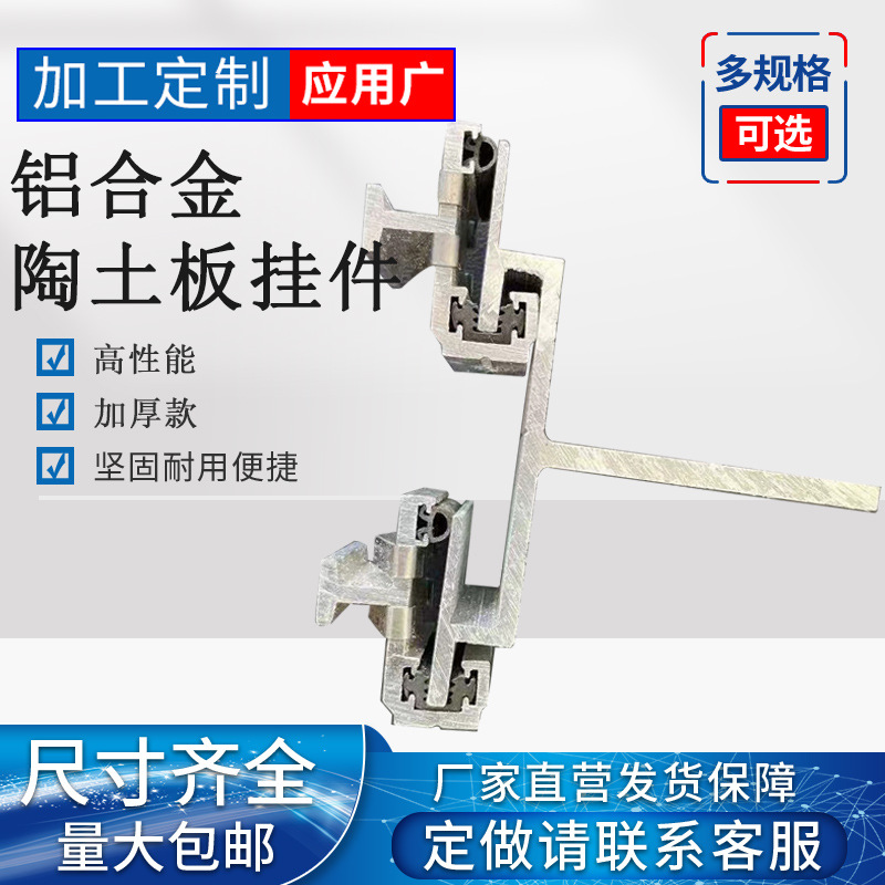 航宇幕墙陶土板挂件石材铝合金干字型扣件干挂件系统大理石铝扣件