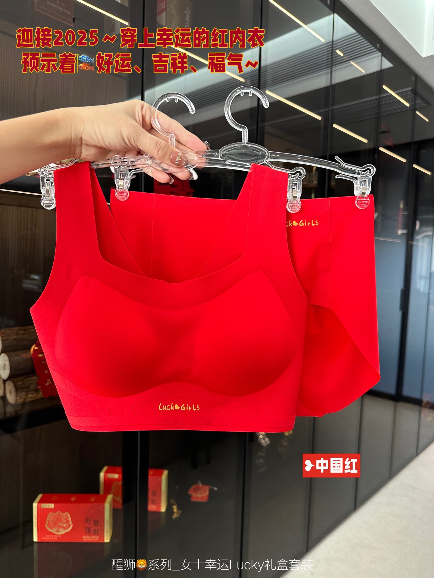 중국 빨간색 선물 상자 [속옷 1개 + 속옷 1개 + 양말 1개]