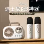 迪士尼k歌儿童家用音箱