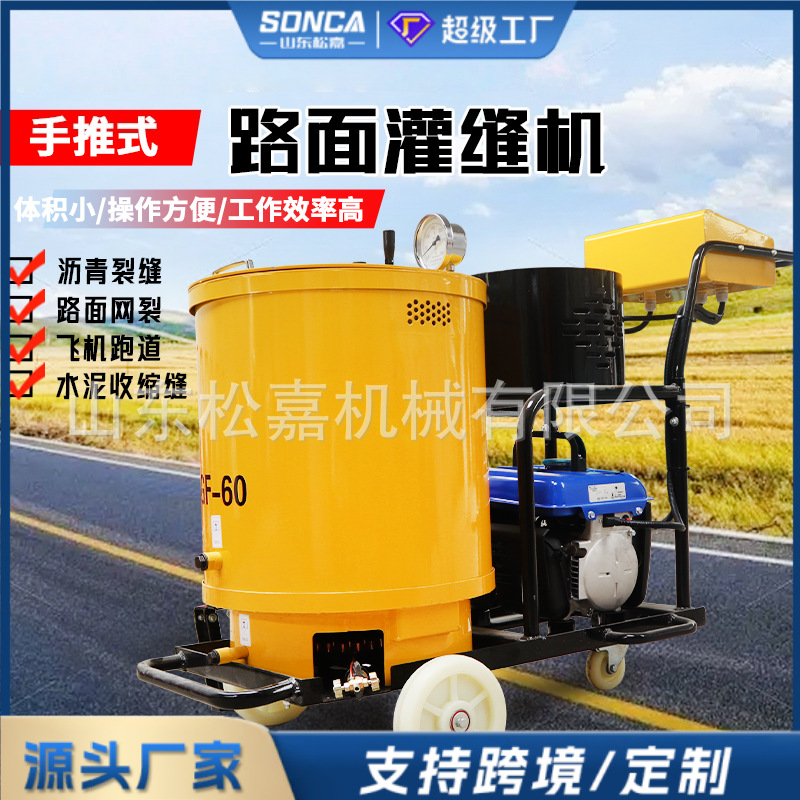 60L máquina de vertido de asfalto máquina de vertido de pavimento de asfalto pequeña máquina de empuje manual de reparación de grietas telescópicas