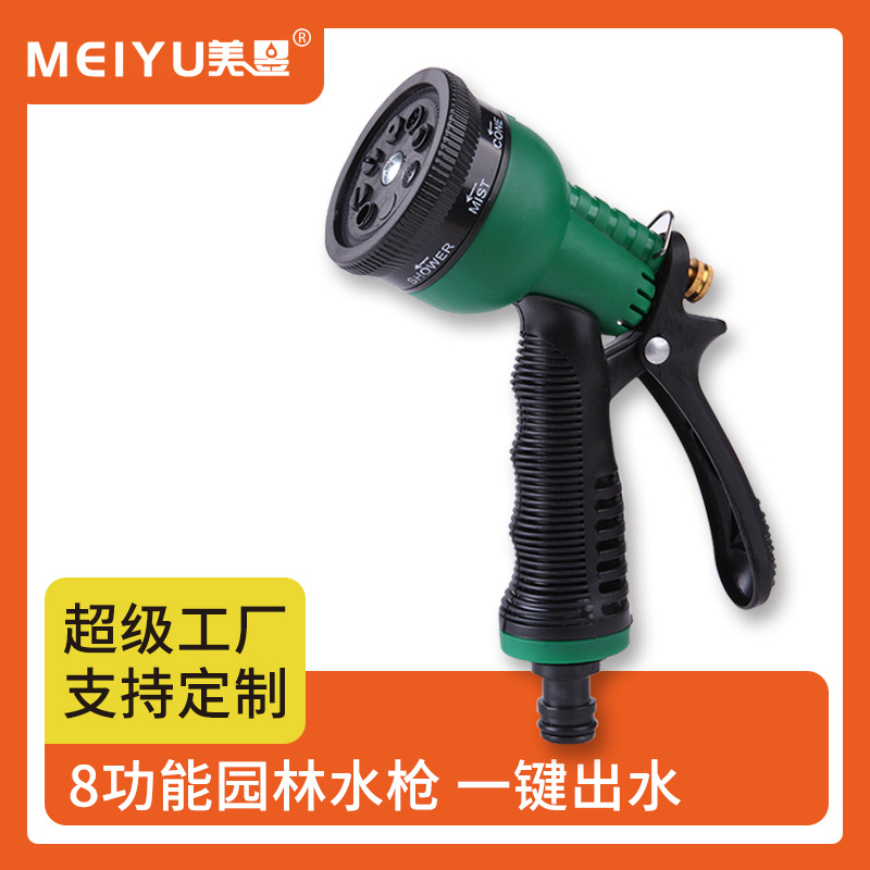 厂家直销8功能园林水枪高压洗车多功能花洒喷头塑料浇花