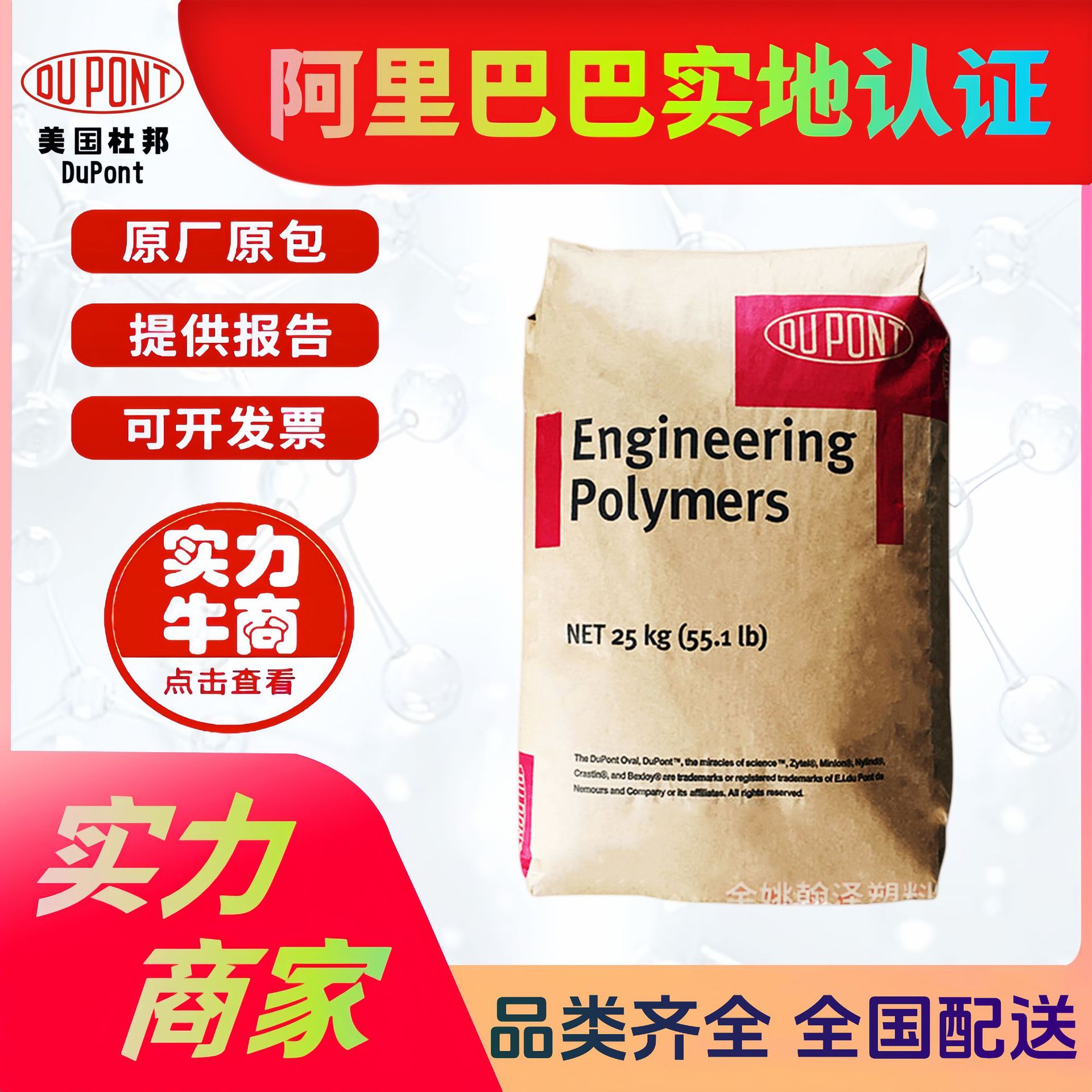 加纤PA66美国杜邦70G43L 玻纤增强70G30 高强度高刚性 聚酰胺原料