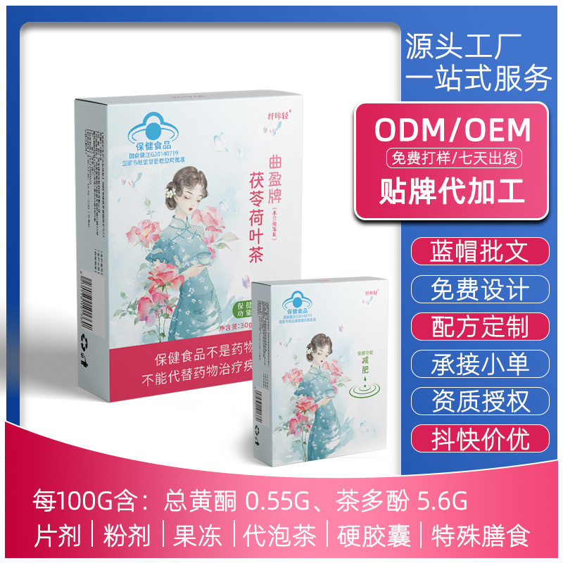 In stock Qu Ying brand Fuling lotus leaf tea blue hat genuine goods weight loss tea 10 bags/box tea polyphenols green tea weight loss tea bag In stock Qu Ying brand Fuling lotus leaf tea blue hat genuine goods weight loss tea 10 bags/box tea polyphenols green tea weight loss tea bag