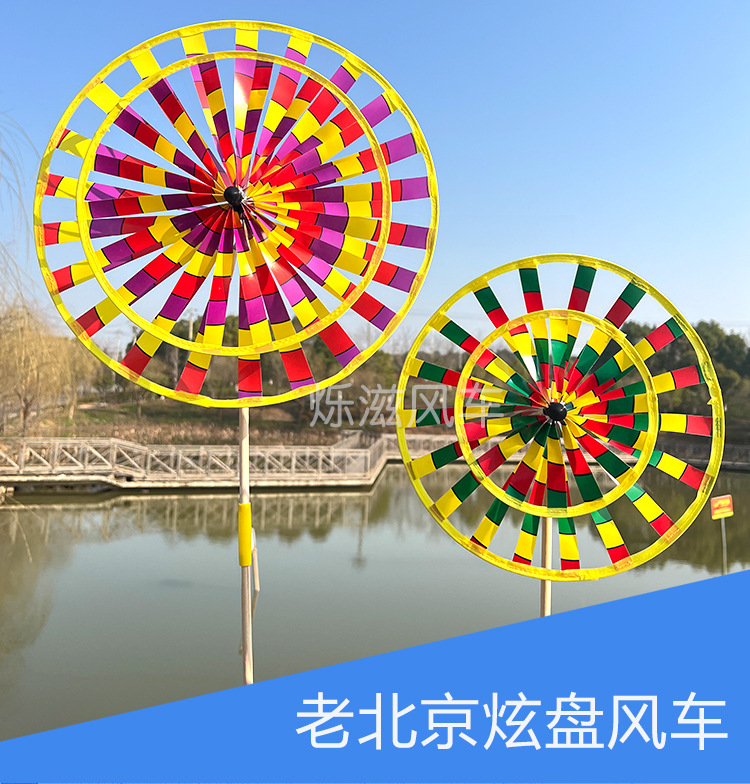 老北京炫盘风车_03.jpg