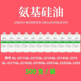 纺织柔软剂;脱模剂;整理剂