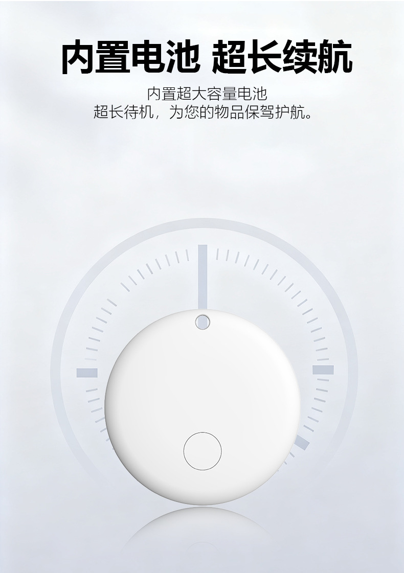 全球防丢器不限距离行李钥匙背包雨伞MFI认证苹果专用查找定位器