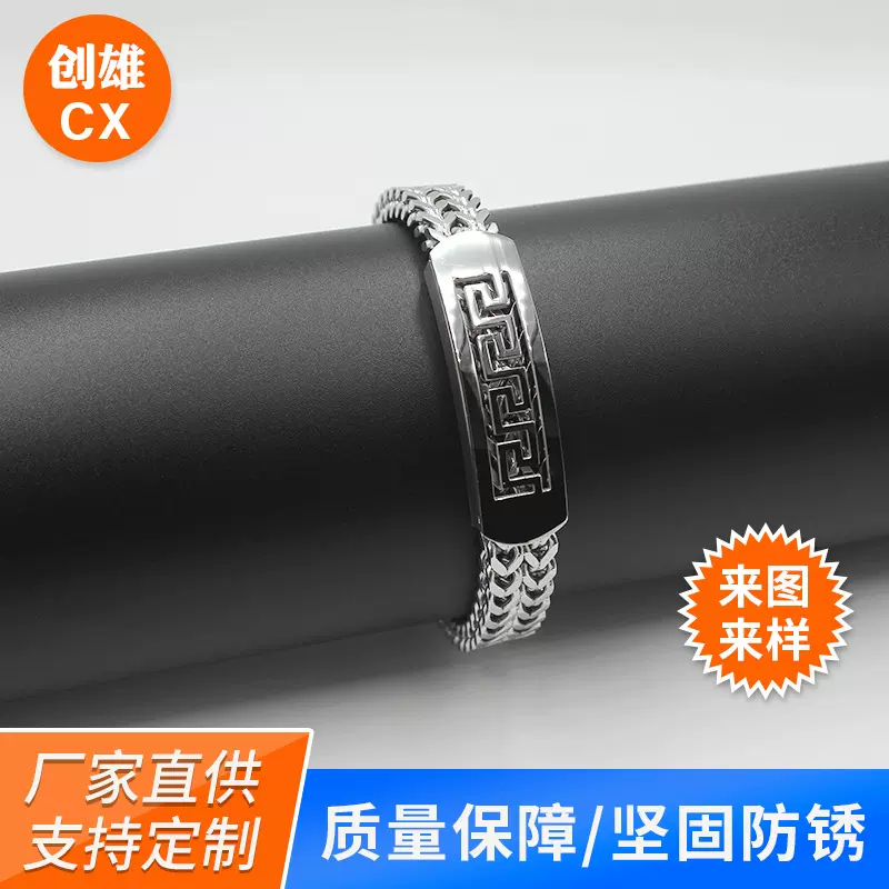 东莞厂家 双排正返钮长城纹弯牌手链不锈钢手饰时尚百搭手链批发