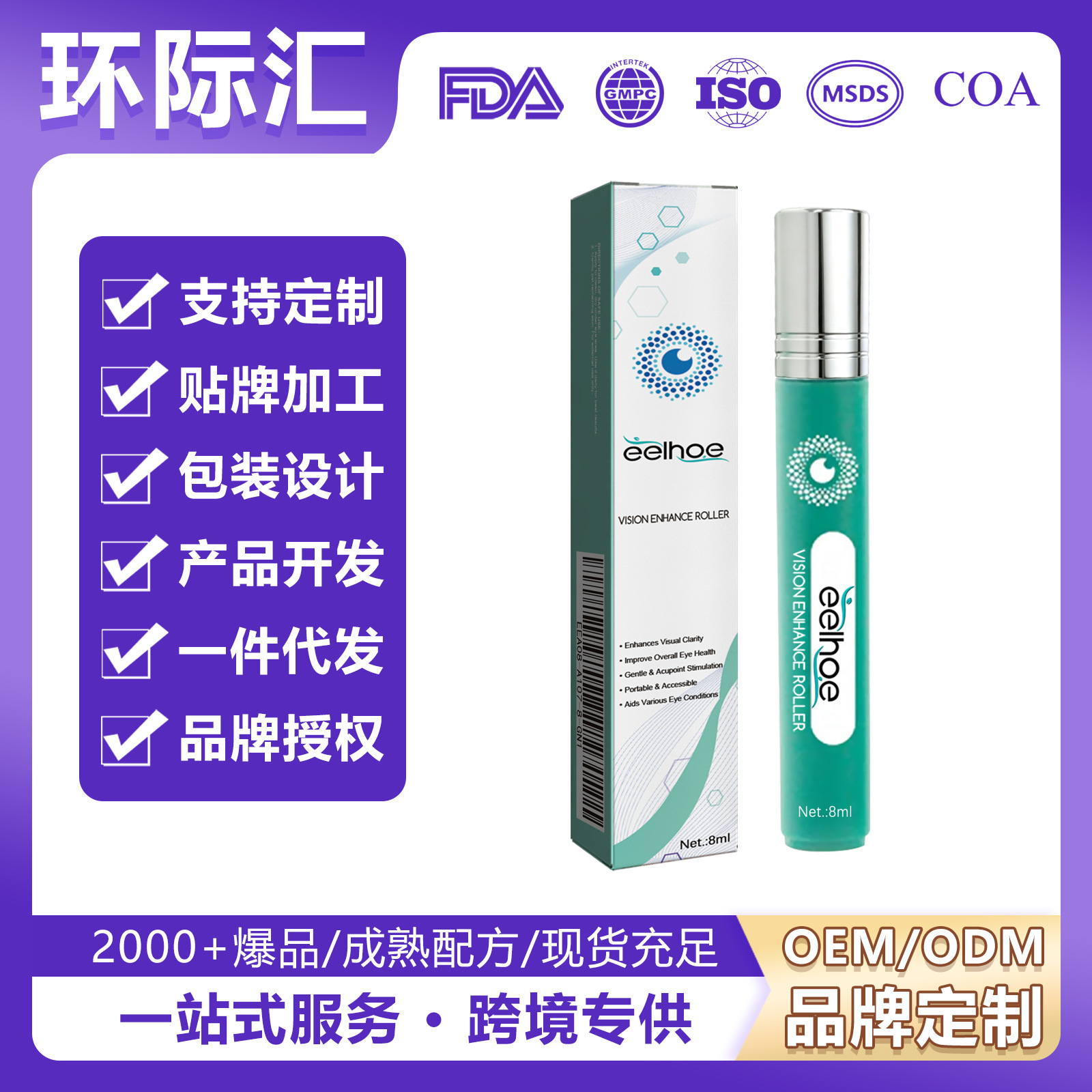 Eelhoe Eye Roller Essence Gentle Daily Portable Eye Massage Essence Roller Ball Comfortable Care