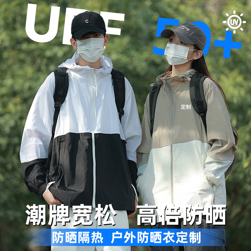 Color-Blocked Water-Repellent Skin Jacket, Lightweight Workwear, Cool-Touch Ice Silk Outdoor Sun Protection Clothing, Customizable